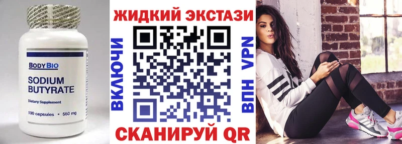 Бутират 99%  Щучье 