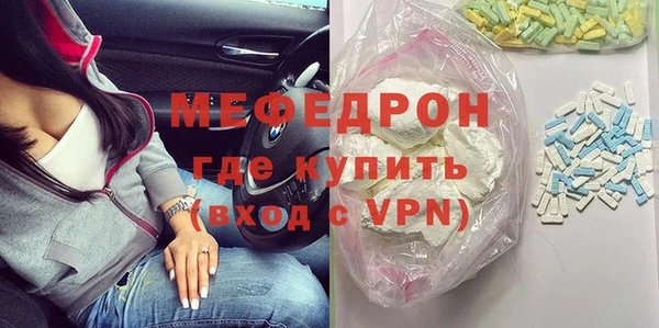 мяу мяу кристалл Абаза