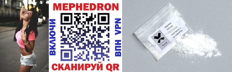Мефедрон mephedrone  маркетплейс телеграм  Щучье  где продают  