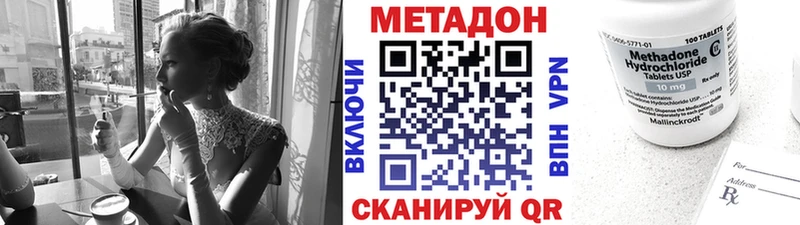Метадон кристалл  Щучье 